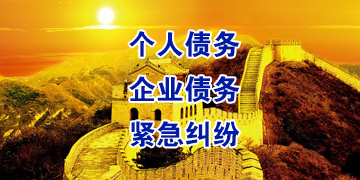 无为要账公司
